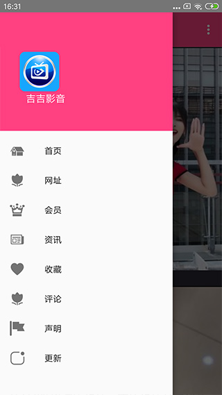 吉吉影音播放器手机版截图3