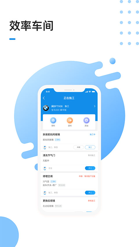 1号车间智慧门店管理系统截图