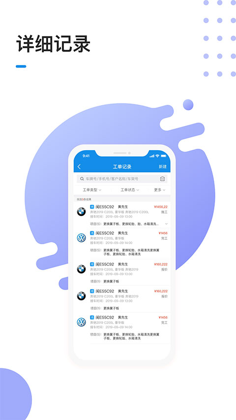 1号车间智慧门店管理系统截图