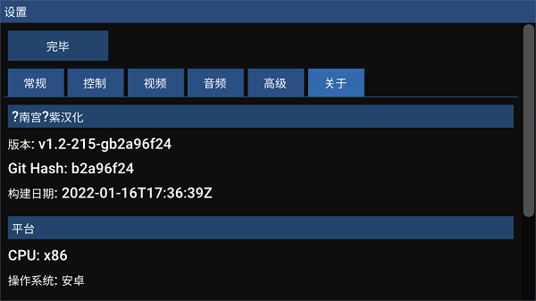 FLYCAST模拟器截图3