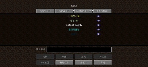 我的世界凋零生存夜枫版最新版截图3