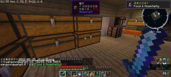 我的世界凋零生存夜枫版最新版截图4