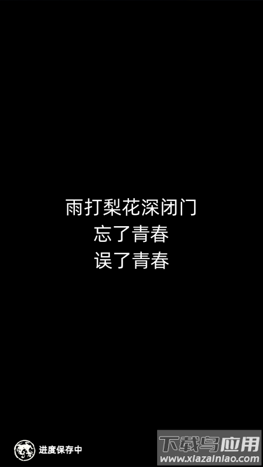 古代人生入宫为妃正版手游下载截图1