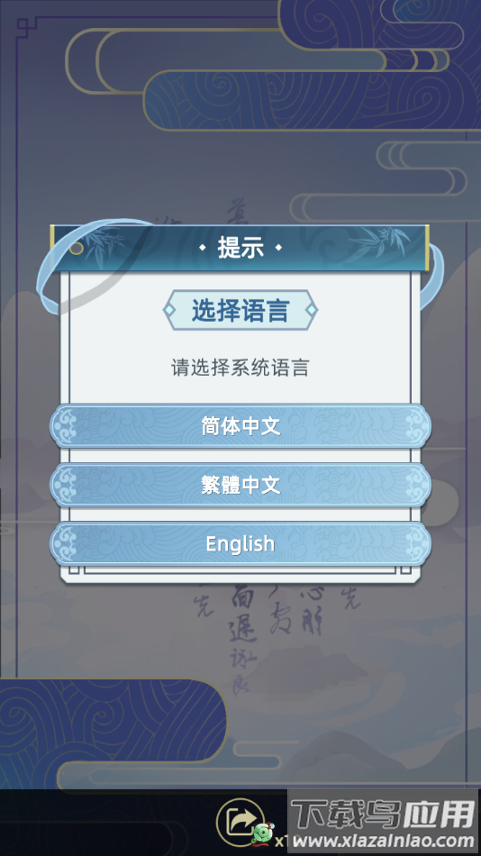 古代人生入宫为妃正版手游下载截图2