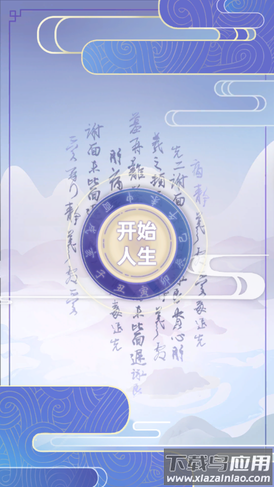 古代人生入宫为妃正版手游下载截图3