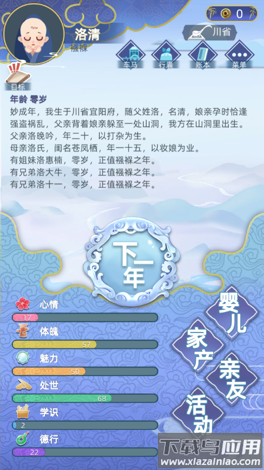 古代人生入宫为妃正版手游下载截图4