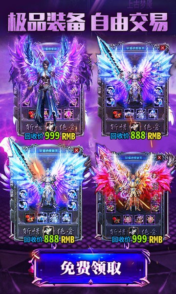 皇者真传奇送vip手游最新版截图1