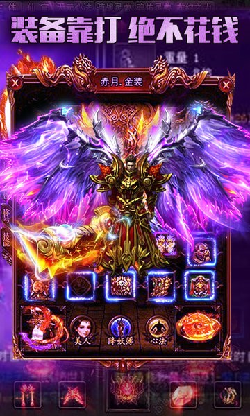 皇者真传奇送vip手游最新版截图2