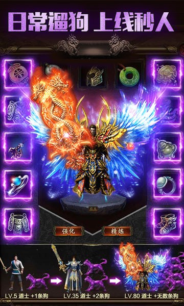 皇者真传奇送vip手游最新版截图4