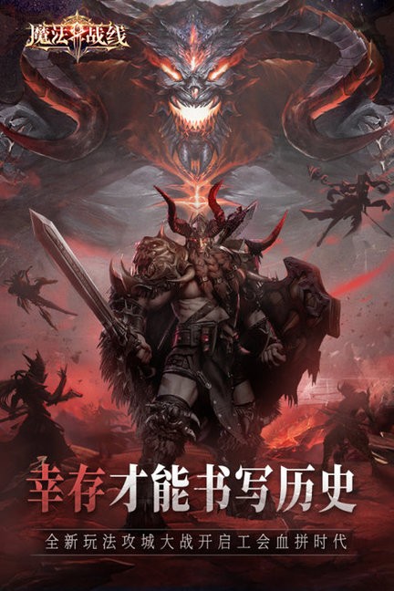 魔法战线游戏最新版截图3