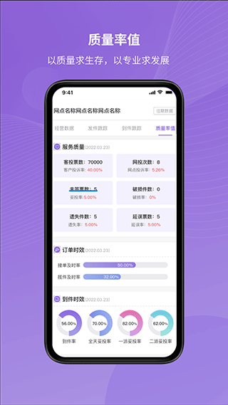 中通掌上快运app最新版截图4