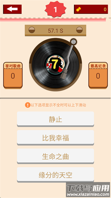 猜歌大赢家游戏