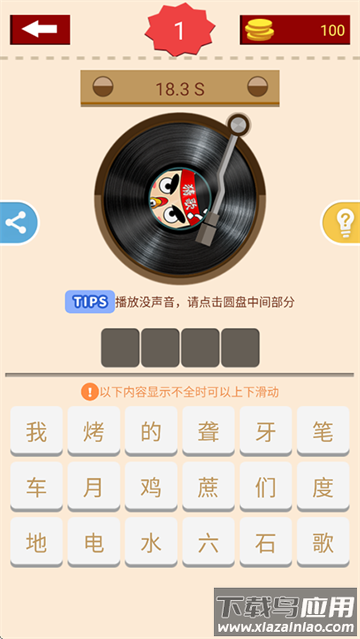 猜歌大赢家游戏