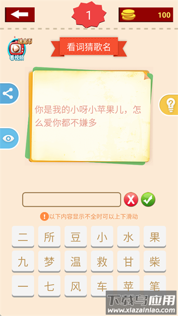 猜歌大赢家游戏