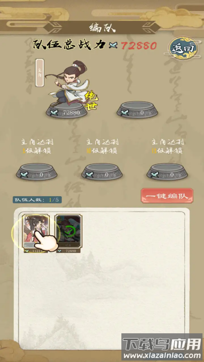 进击的王小二1.0.17最新版截图1