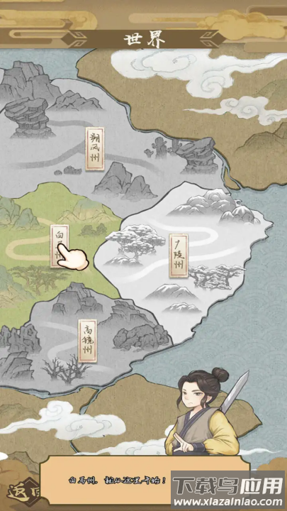 进击的王小二1.0.17最新版截图3