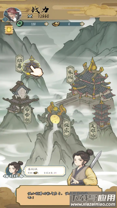 进击的王小二1.0.17最新版截图4