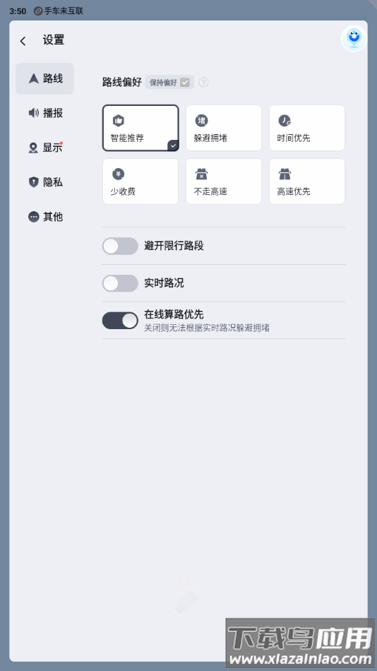 百度地图大屏版v21官方下载截图1