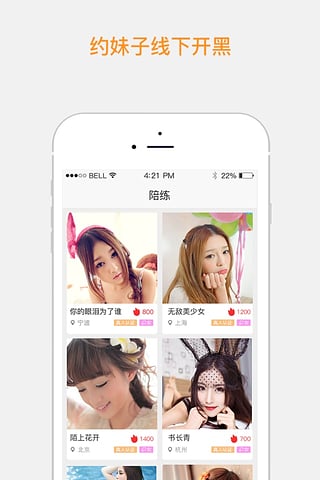开黑大师截图1