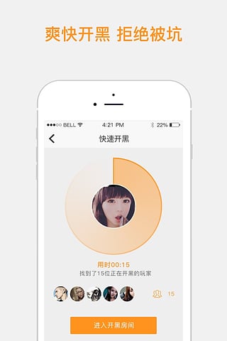 开黑大师截图4