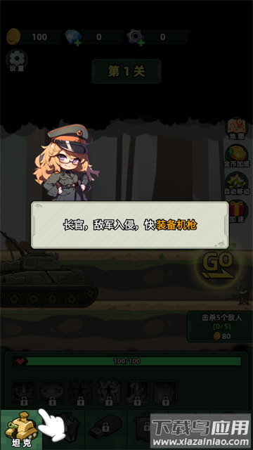 坦克别嚣张小游戏