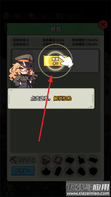 坦克别嚣张小游戏