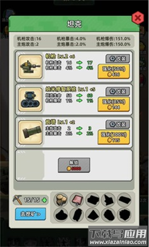 坦克别嚣张小游戏最新版截图5