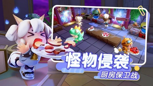 暴吵萌厨游戏(原代号厨房)最新版截图3