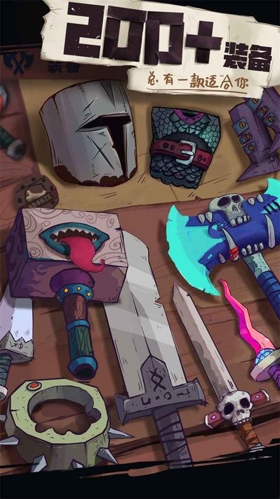 独奏骑士最新版本最新版截图4