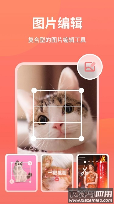 一键抠图王最新版截图1