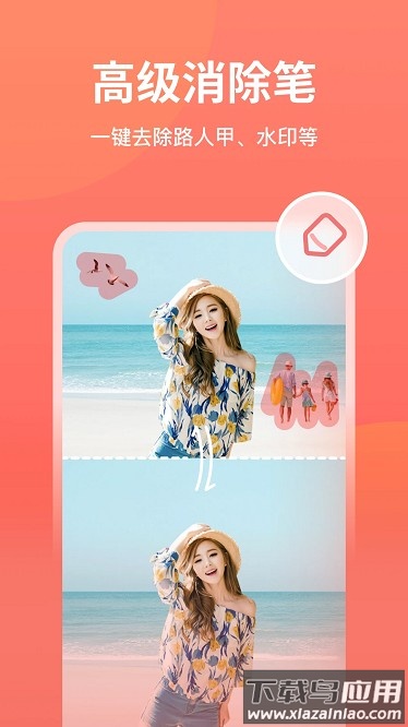 一键抠图王最新版截图3