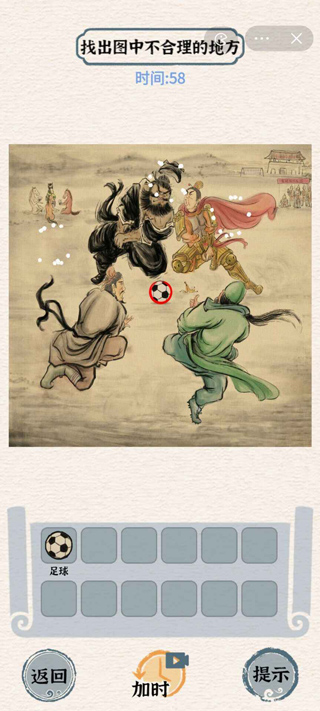 进击的汉字游戏最新版截图3