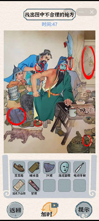 进击的汉字游戏最新版截图4