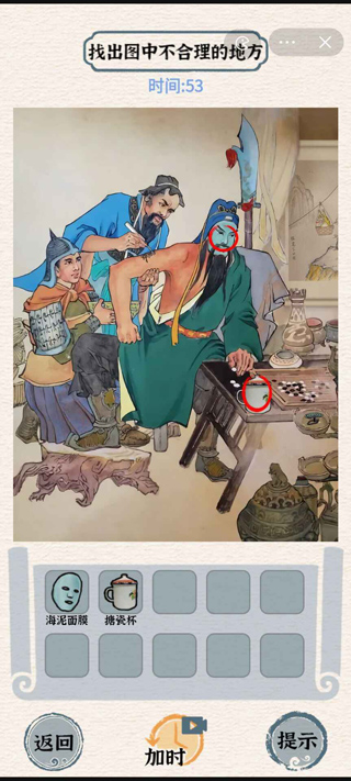 进击的汉字游戏最新版截图5