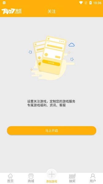 7477游戏账号交易平台截图1