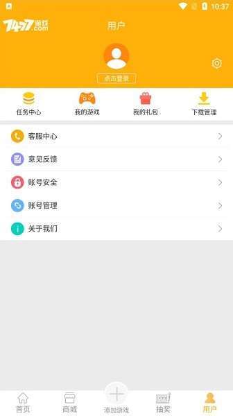 7477游戏账号交易平台截图2