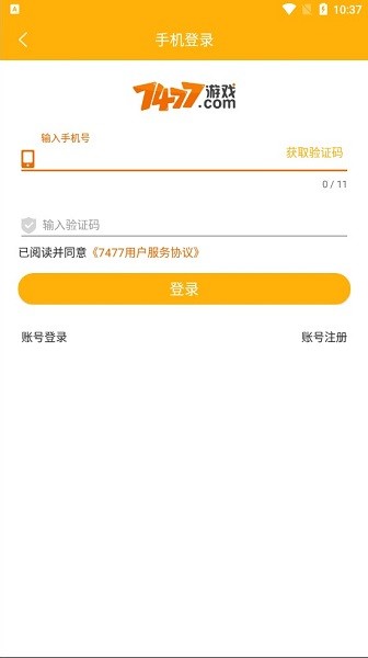 7477游戏账号交易平台截图3