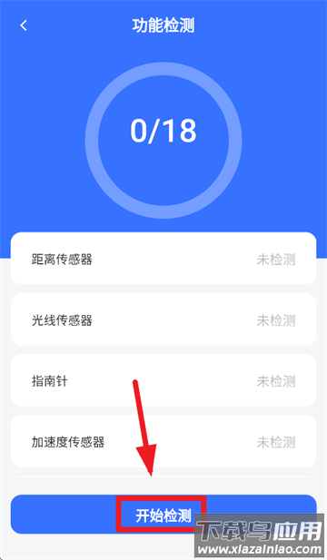 验机宝app官方下载