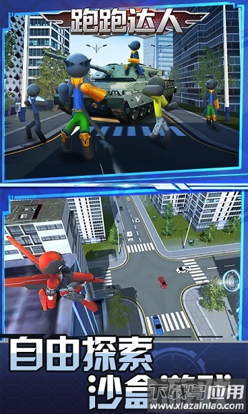 跑跑达人破解无限钻石无限金币版最新版截图1