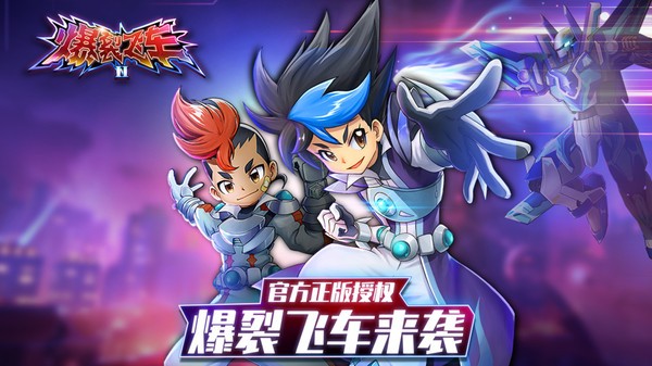 爆裂飞车2游戏最新版最新版截图4