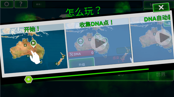 病毒瘟疫中文版