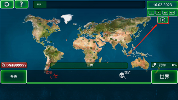 病毒瘟疫中文版