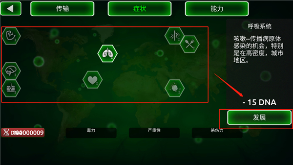 病毒瘟疫中文版