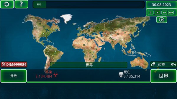 病毒瘟疫中文版最新版截图3