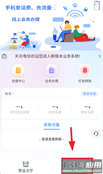 天天电信app官方下载
