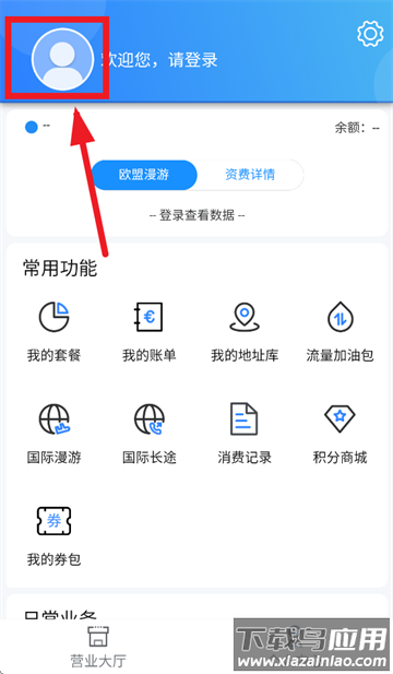天天电信app官方下载