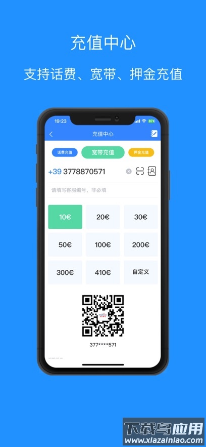 天天电信app官方下载最新版截图2