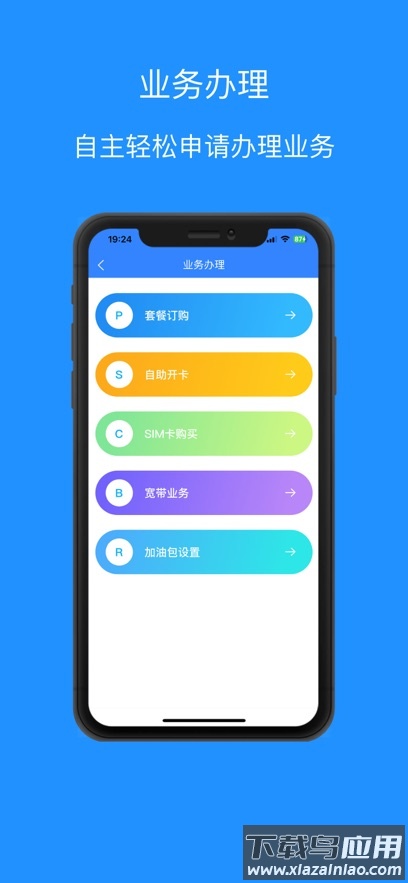 天天电信app官方下载最新版截图3