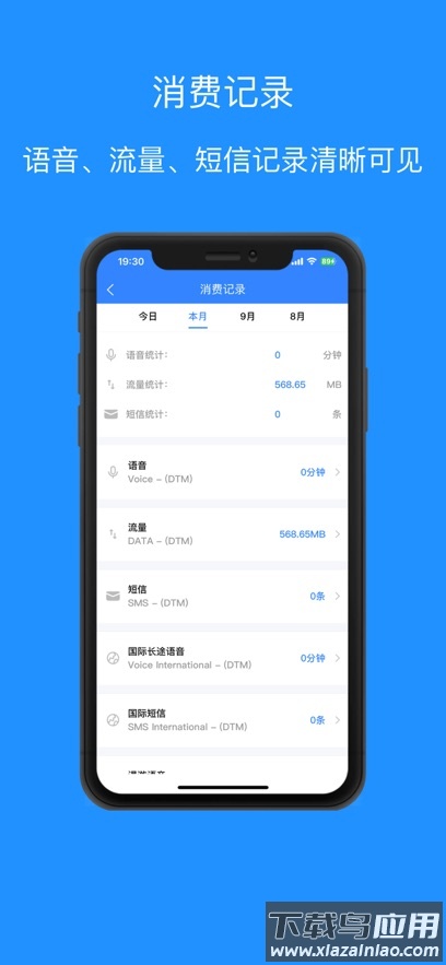 天天电信app官方下载最新版截图5