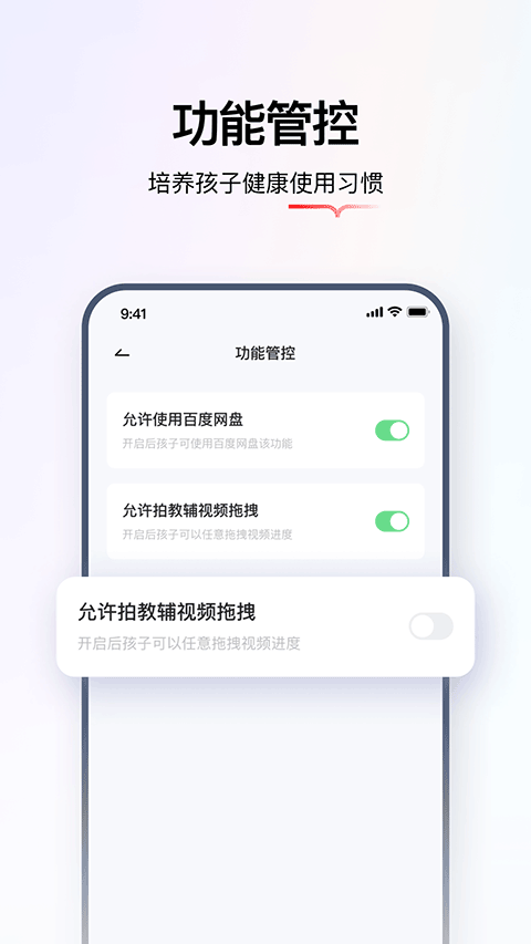 学而思智能app截图2